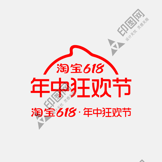 淘寶618