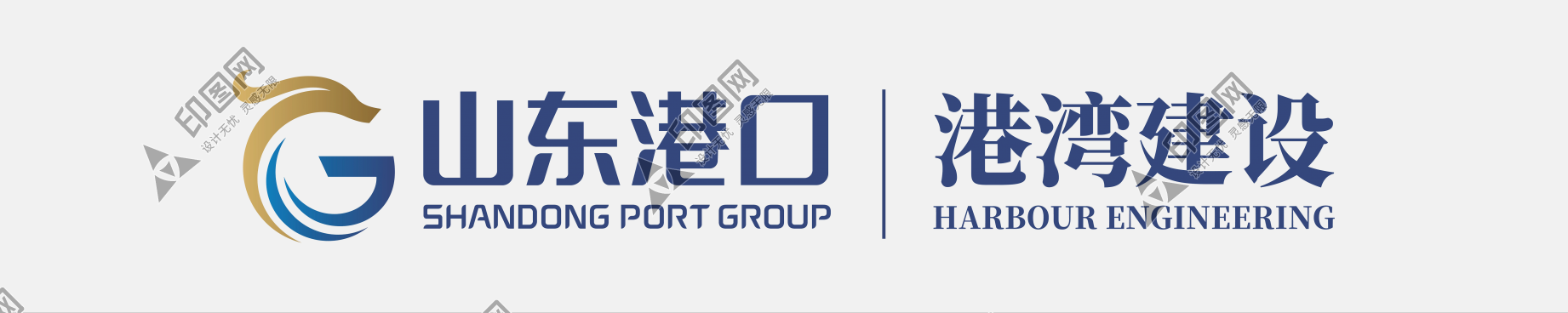 山东港湾建设LOGO免扣