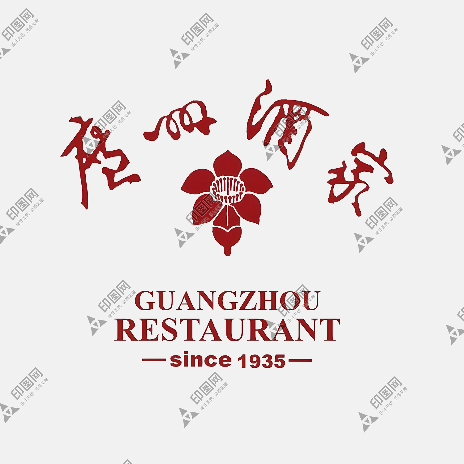 广州酒家LOGO免扣