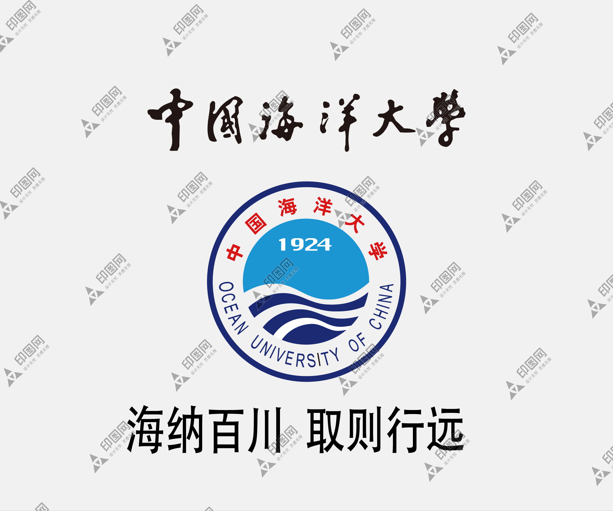 中国海洋大学LOGO免扣