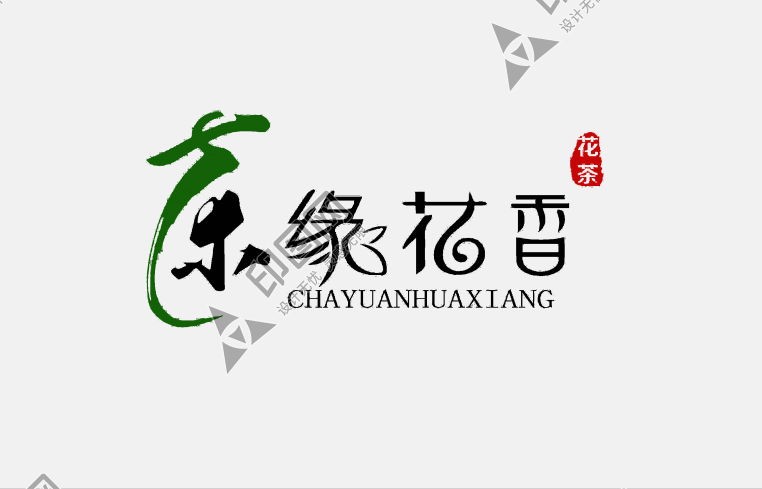 茶緣花香LOGO免扣