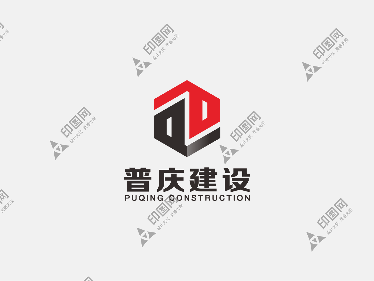 江苏普庆建设有限公司LOGO免扣
