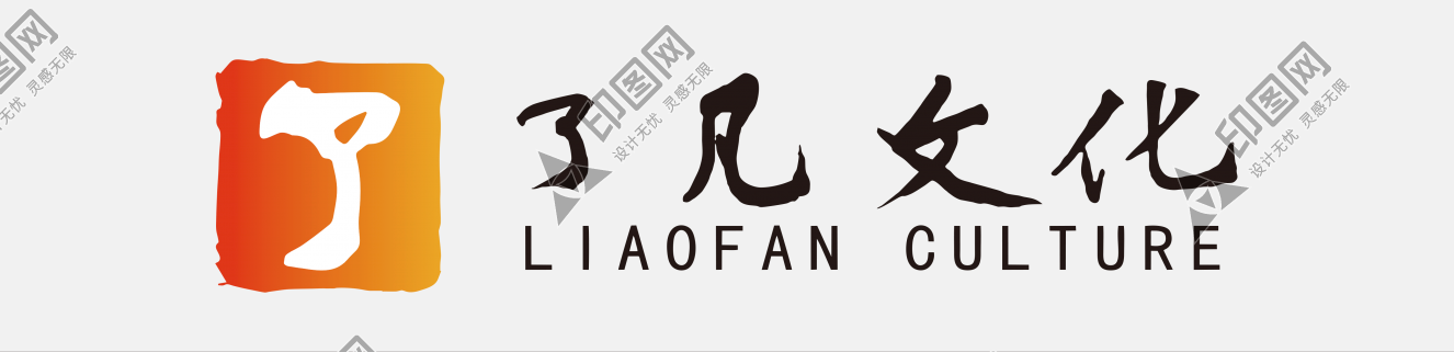 了凡文化LOGO免扣