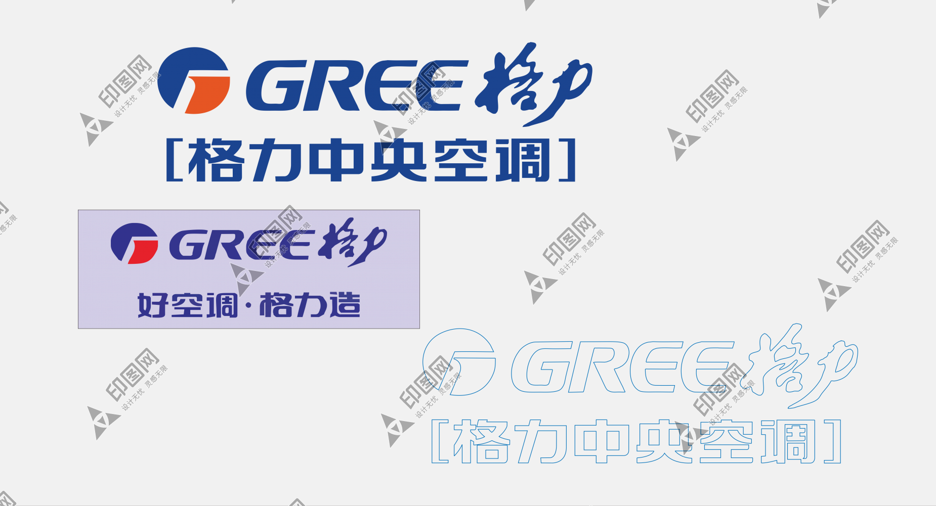 格力LOGO免扣