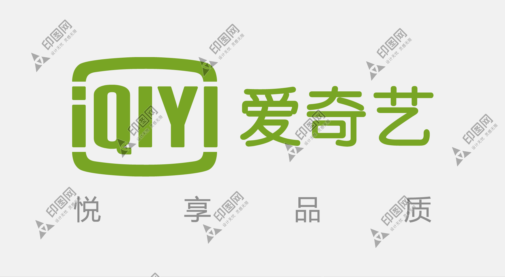 愛奇藝LOGO免扣