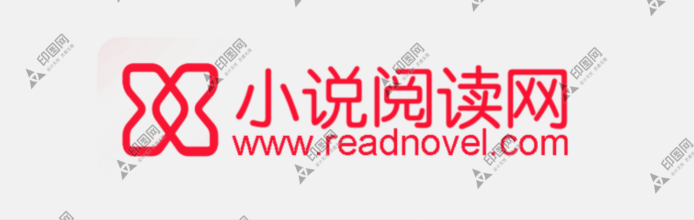 小說閱讀網LOGO免扣