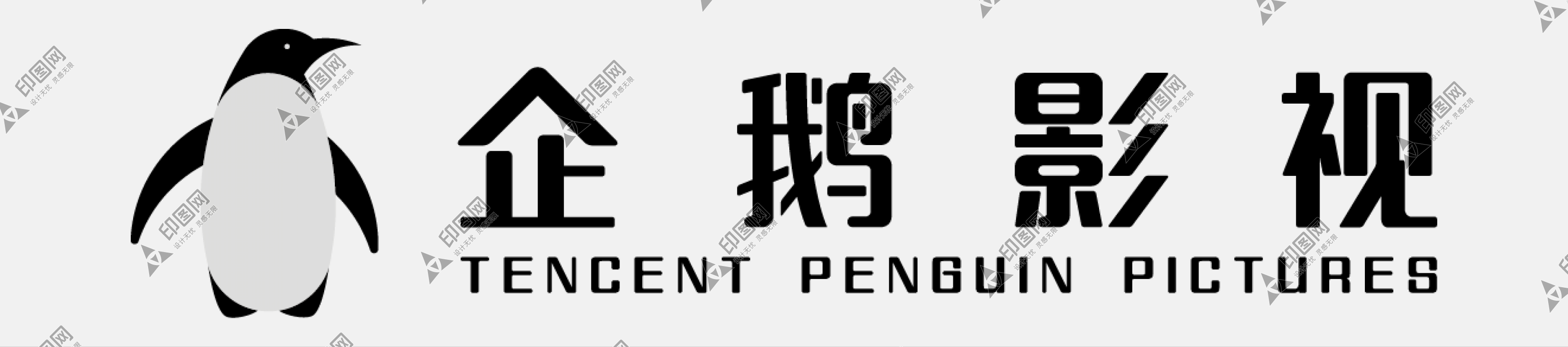 企鵝影視LOGO免扣
