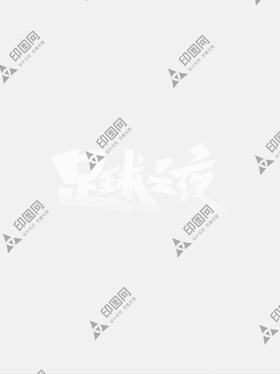 世界杯足球之夜創(chuàng)意字體