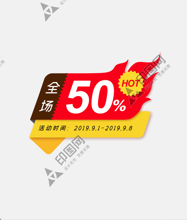 電商促銷優(yōu)惠券標簽