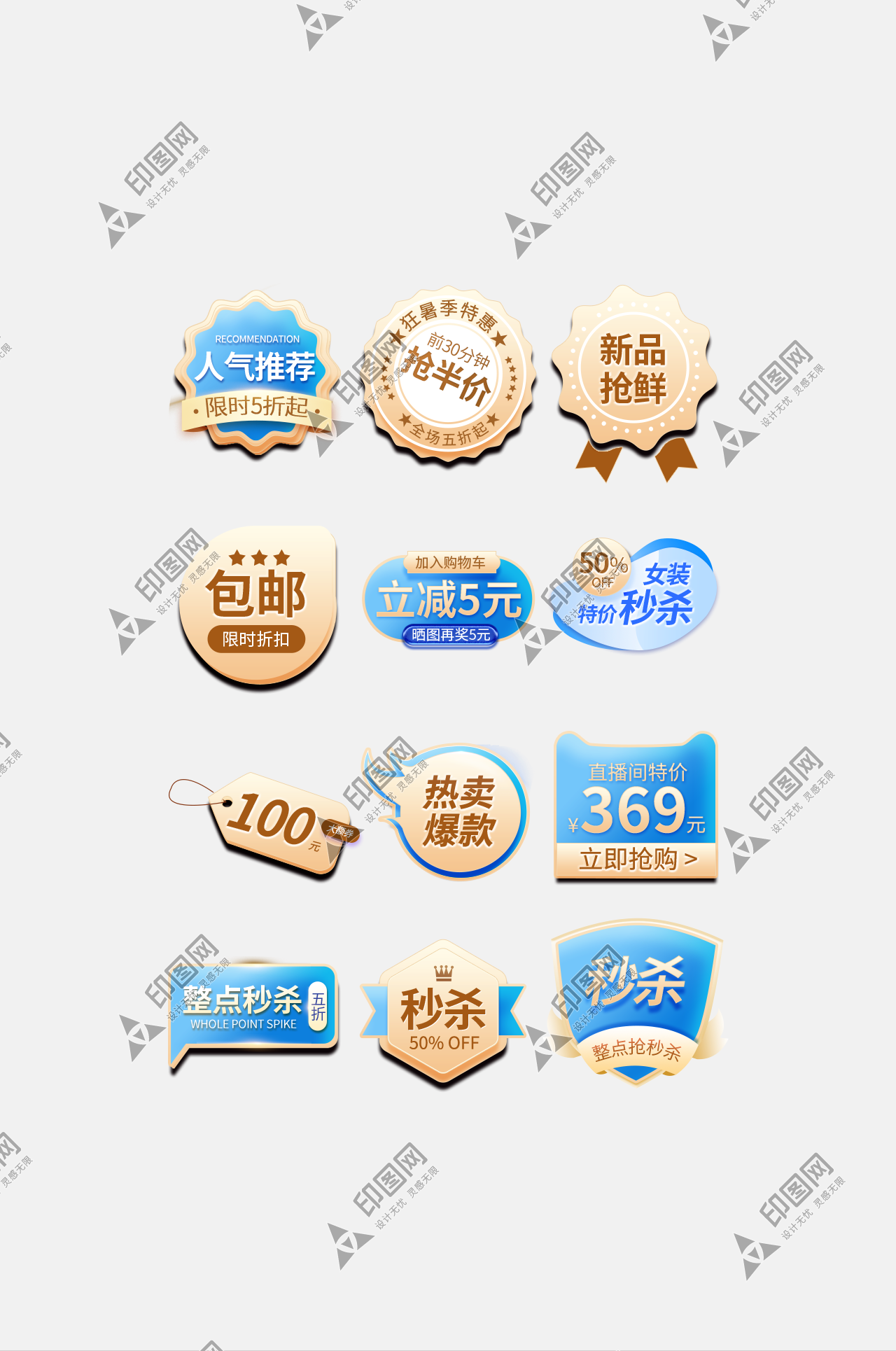 淘宝京东玻璃金属质感狂暑季促销标签模板