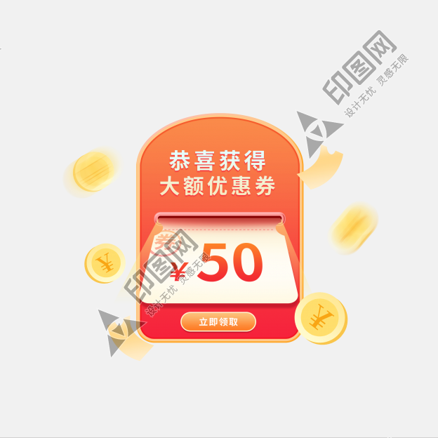 立體信箱優惠券電商彈窗年貨節