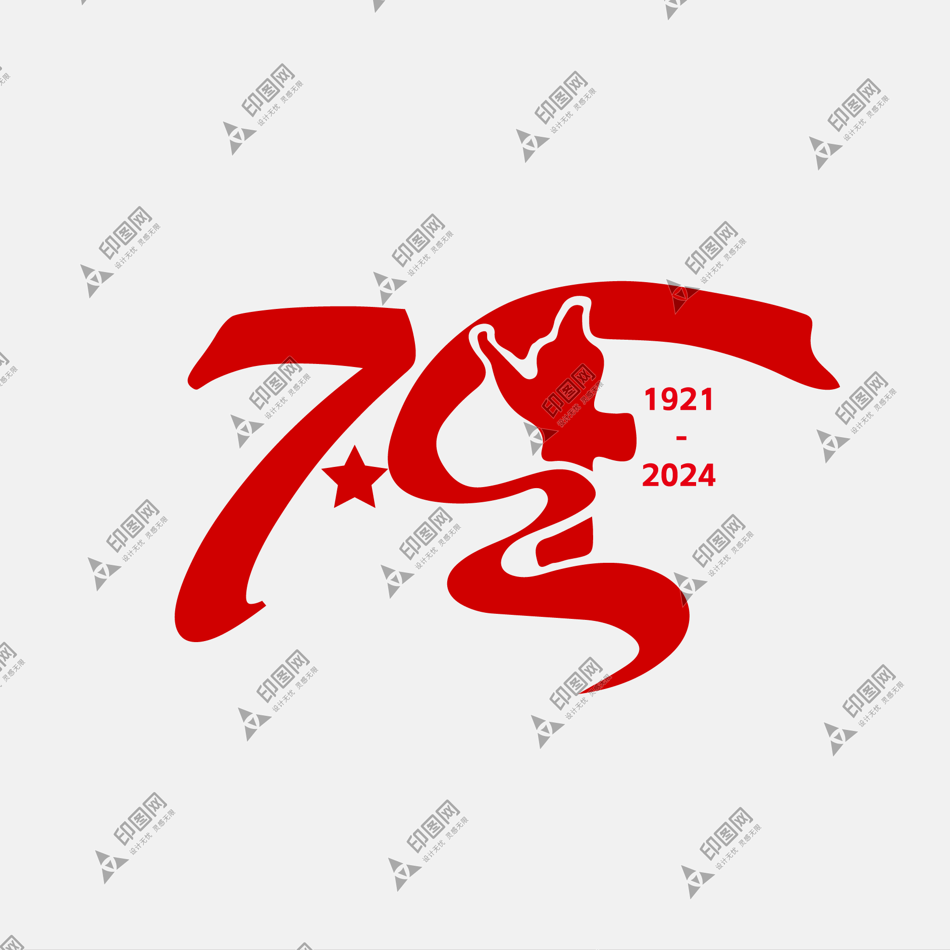 71建党节创意艺术字字体图片