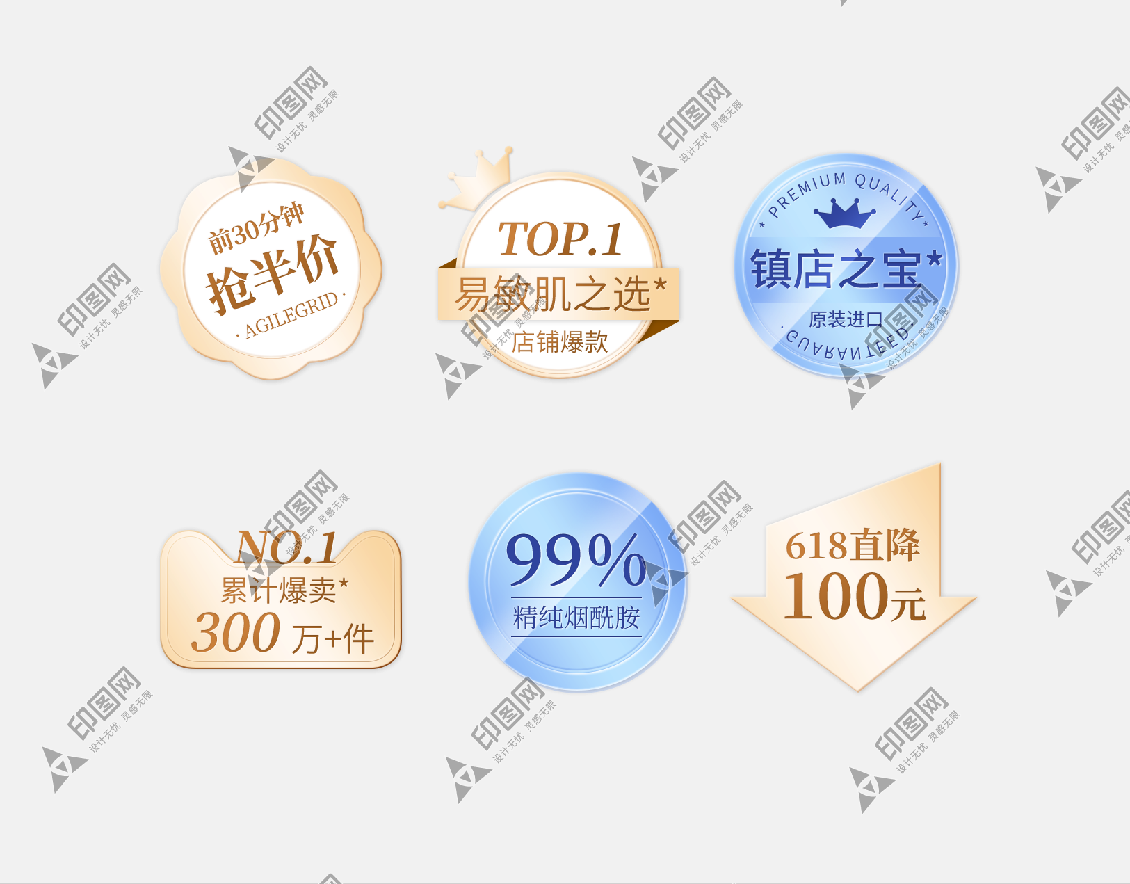 618年中大促玻璃金屬質感促銷標簽模板