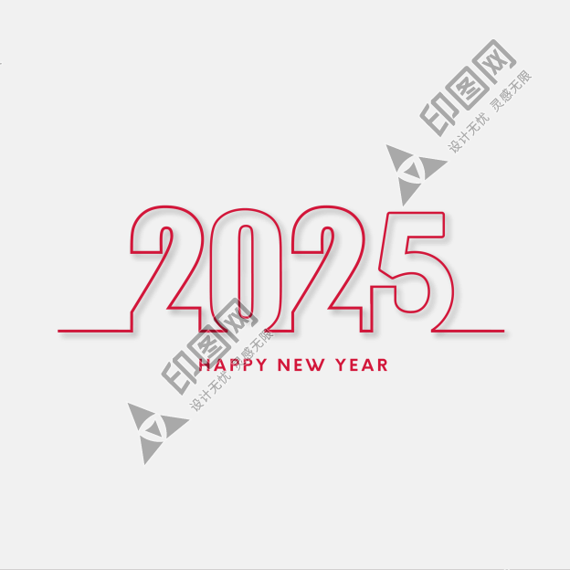 簡約紅色2025新年元旦數字裝飾ps字體