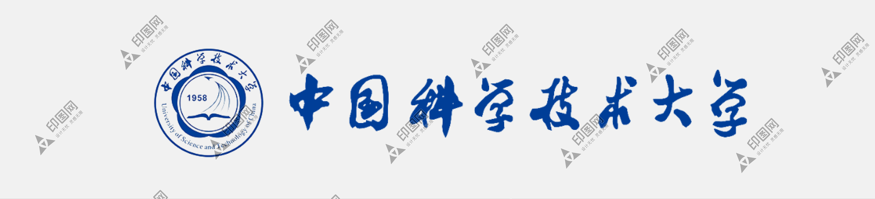 中國(guó)科技大學(xué)logo