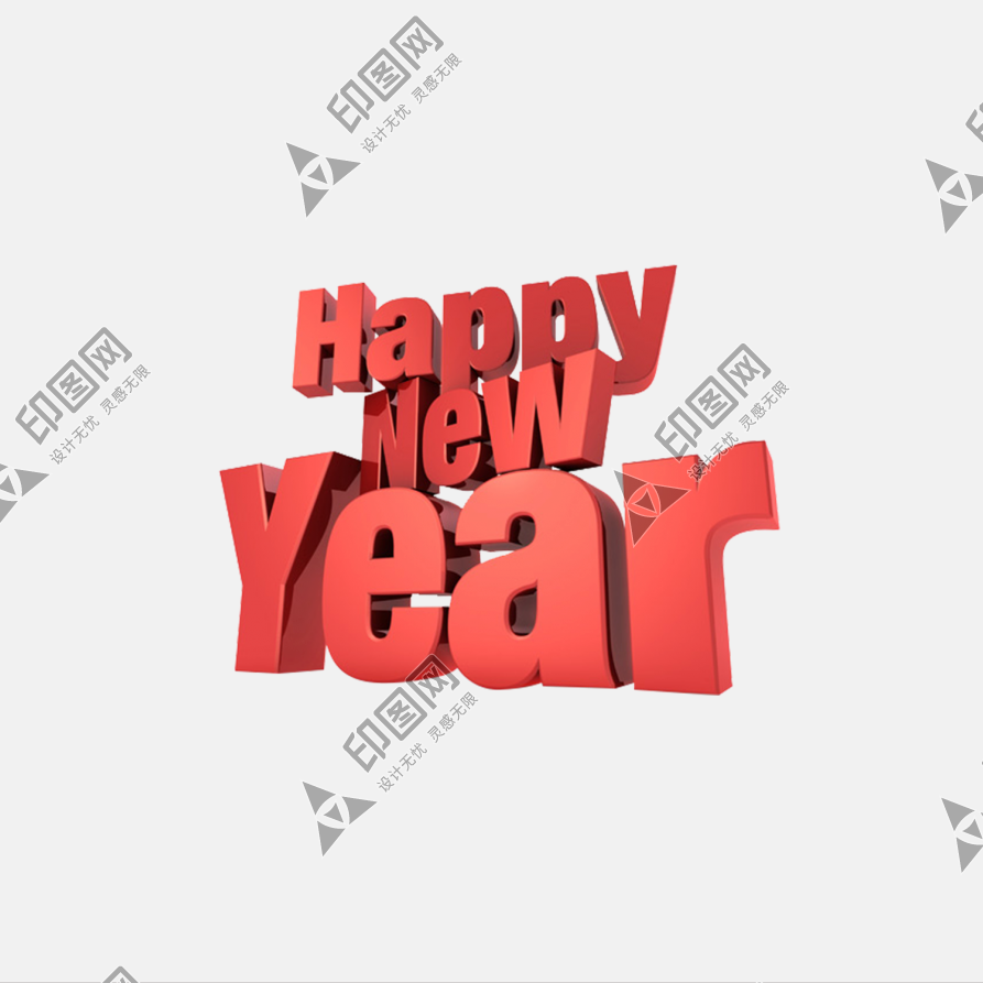 Happy New Year 新年艺术字