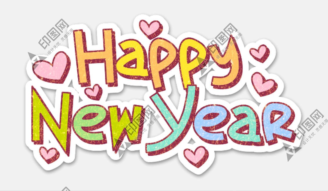 Happy New Year 新年藝術字