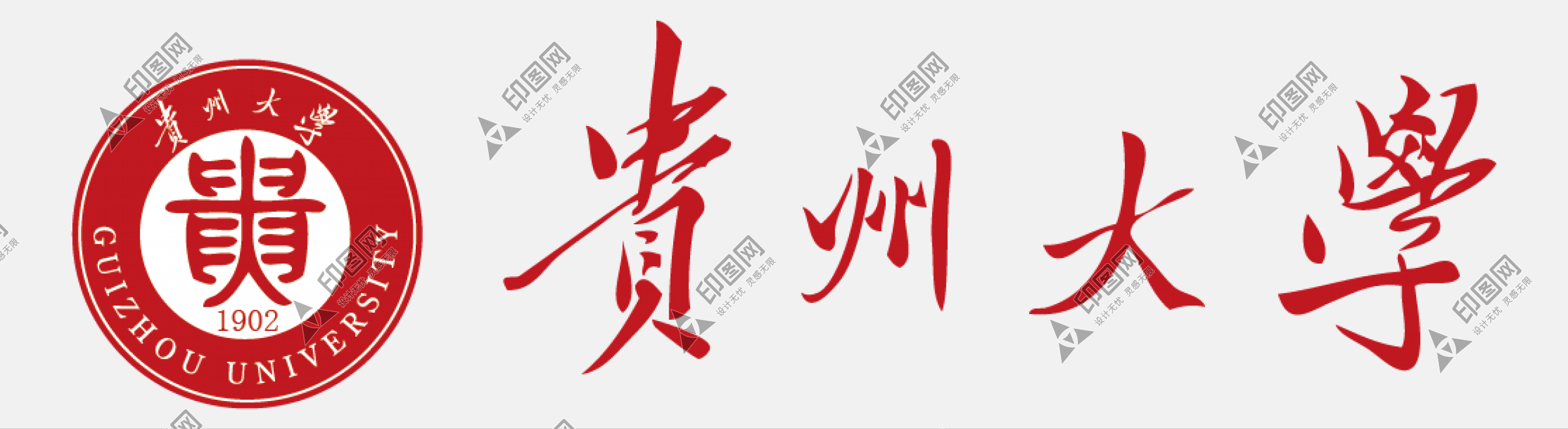 贵州大学logo