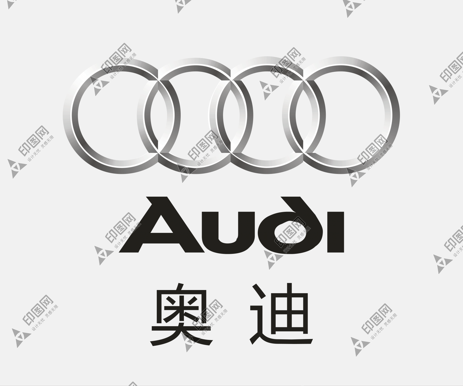 奧迪汽車logo