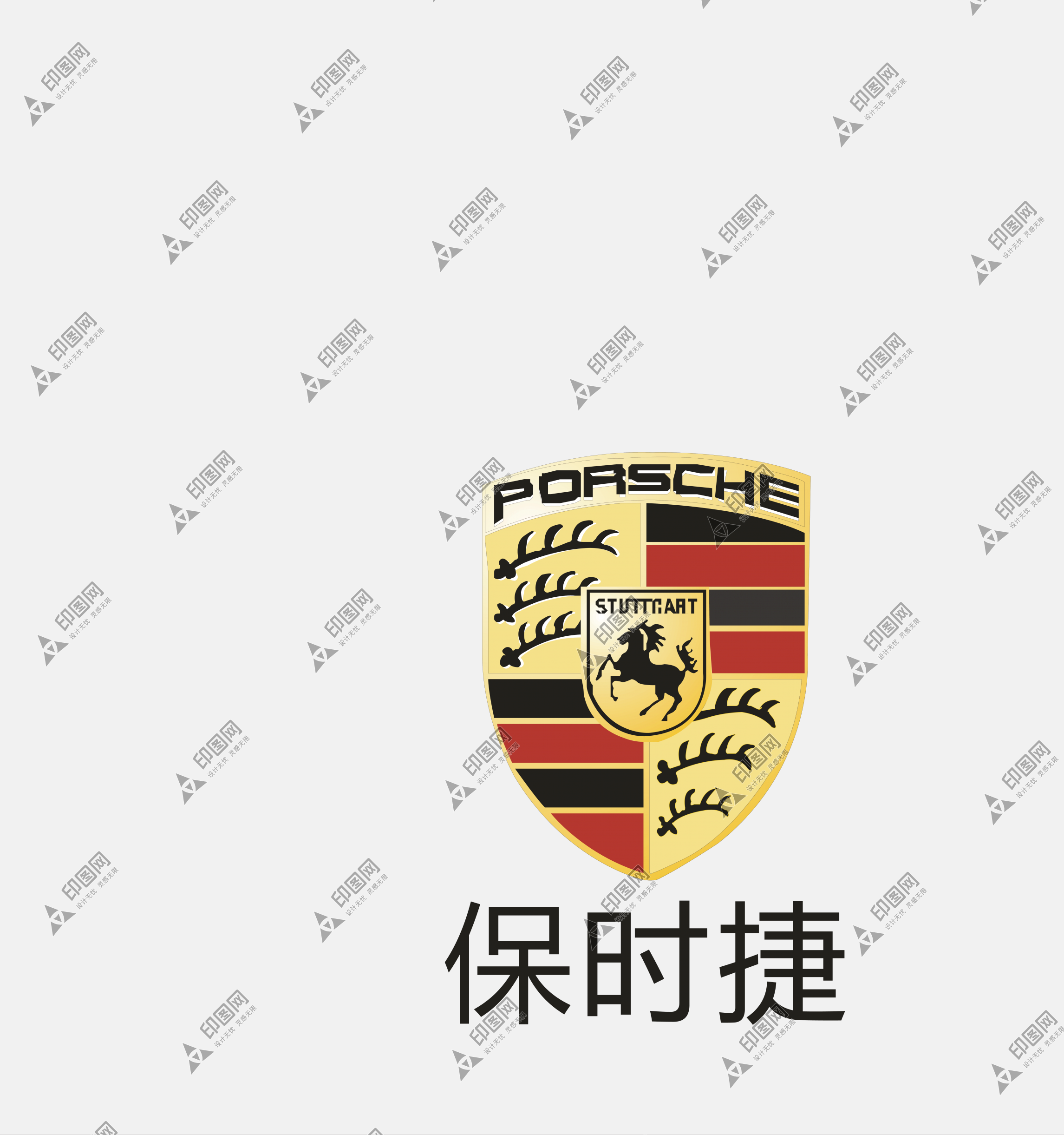 保時捷logo