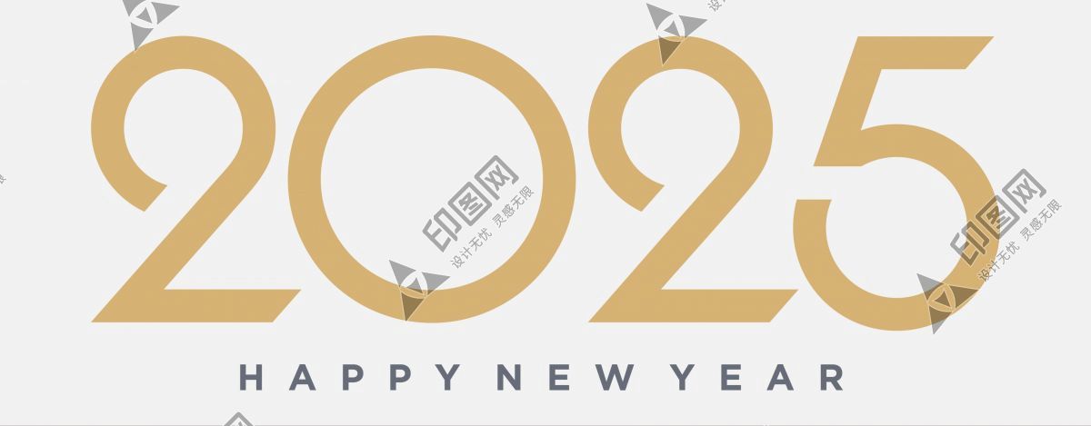 金色2025艺术字