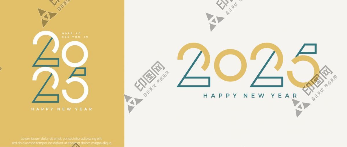 2025矢量艺术字