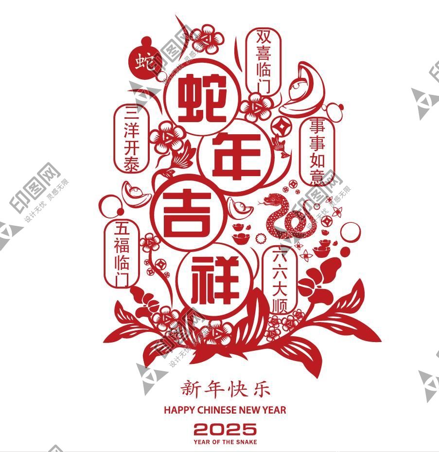 紅色喜慶蛇年窗花剪紙矢量元素