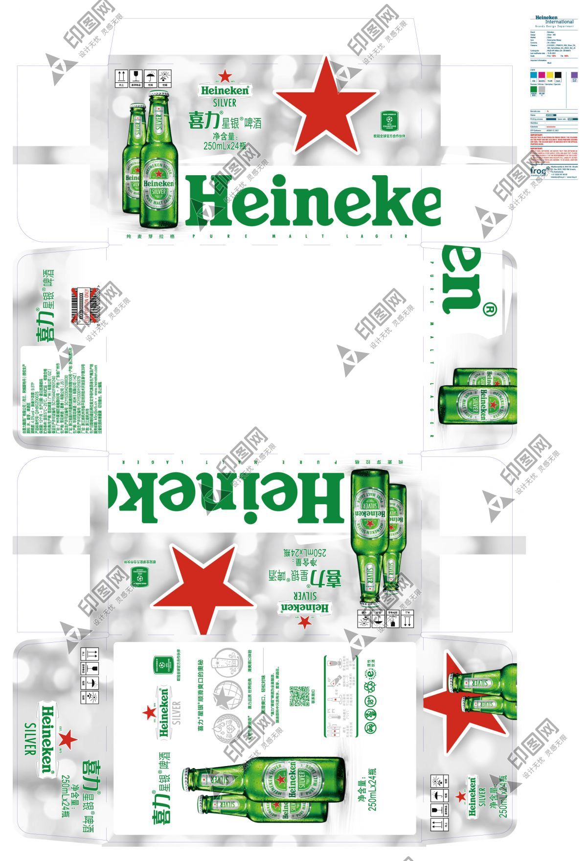 喜力啤酒 Heineken