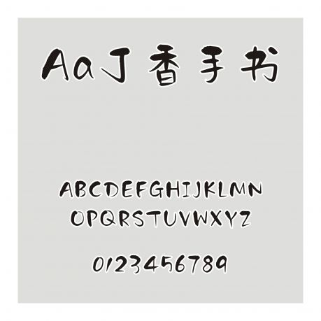 Aa丁香手書