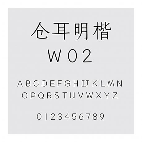 倉耳明楷 W02