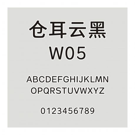 倉耳云黑 W05