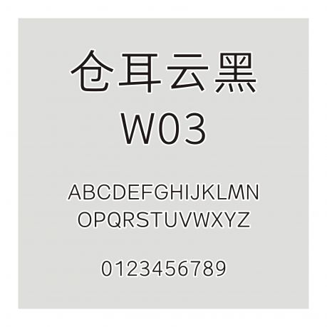倉耳云黑 W03