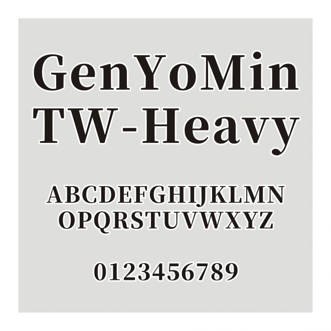 源樣明體GenYoMin TW-Heavy
