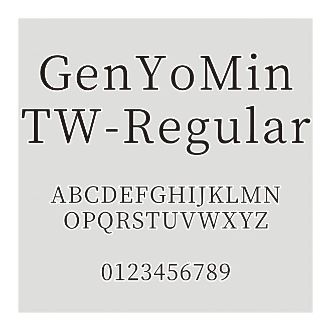源樣明體GenYoMin TW-Regular