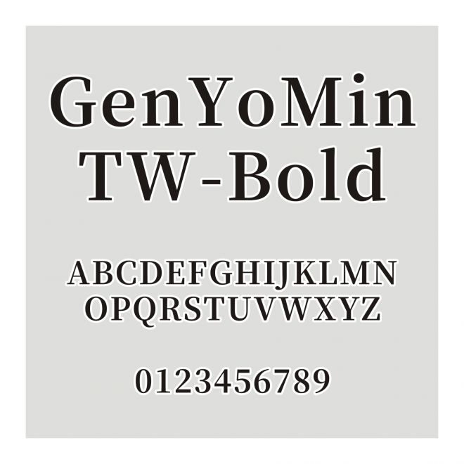 源樣明體GenYoMin TW-Bold