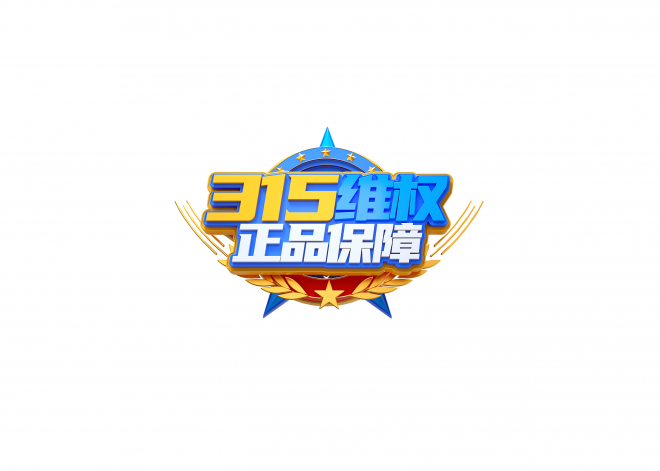 315_誠信_藝術(shù)字