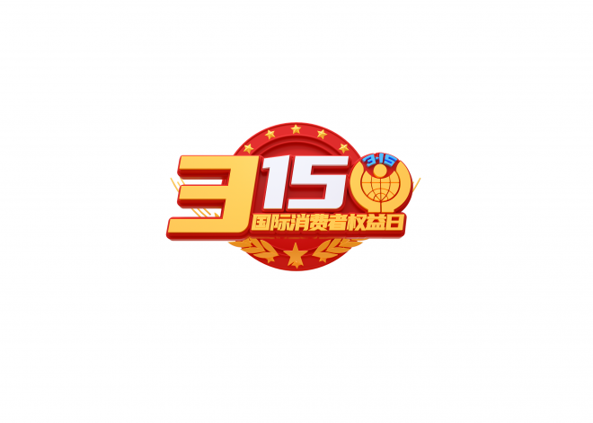 315_誠信_藝術字