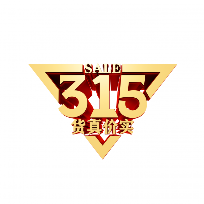 315_誠信_藝術字