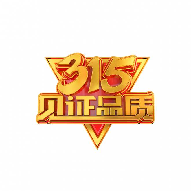 315_誠信_藝術字