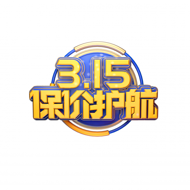 315_誠信_藝術(shù)字