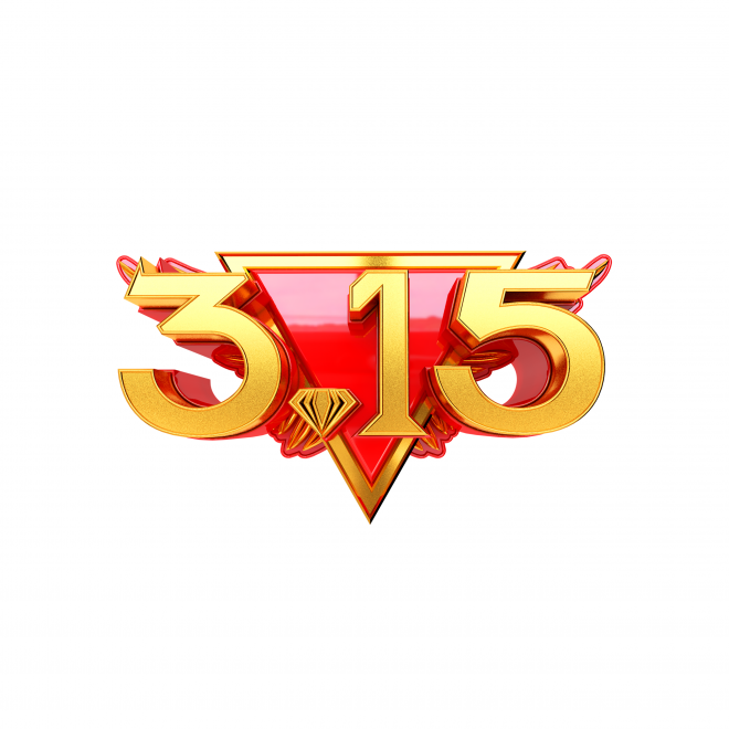 315_誠信_藝術(shù)字