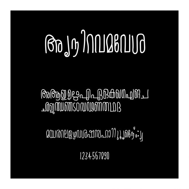 Arundhathi