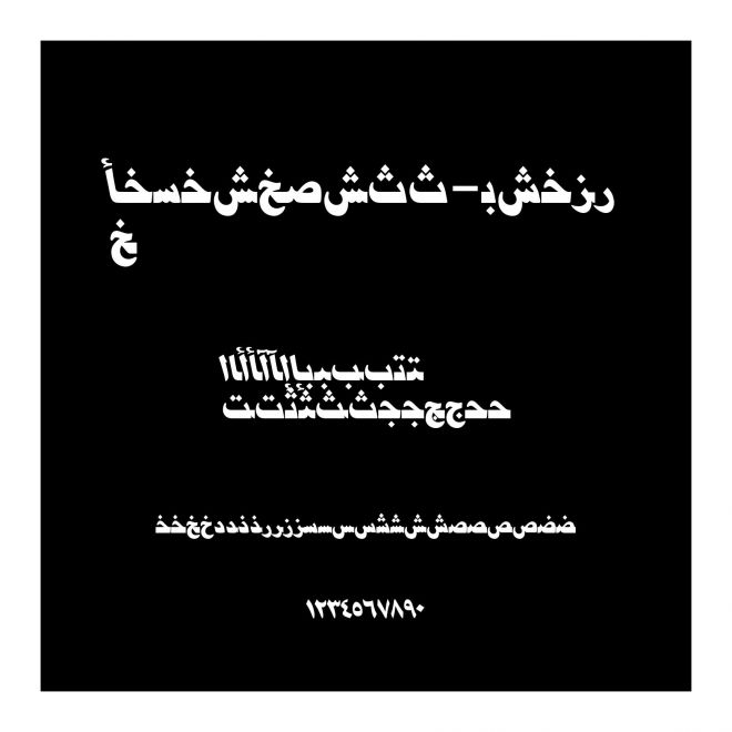 DamascusTT-Italic