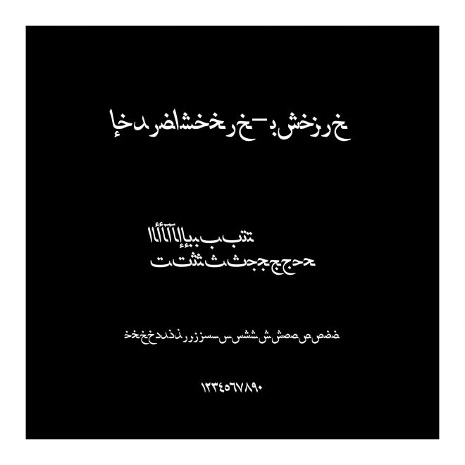 HafizArabic-Italic
