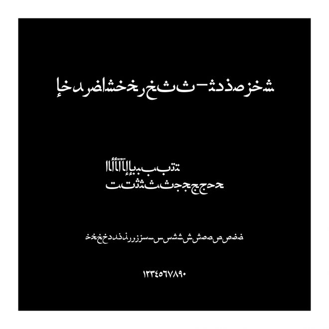 HafizArabicTT-Regular