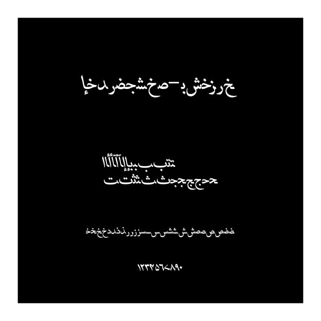 HafizUrdu-Italic