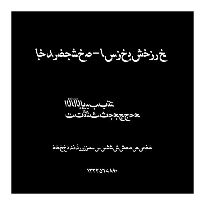 HafizUrdu-BoldItalic