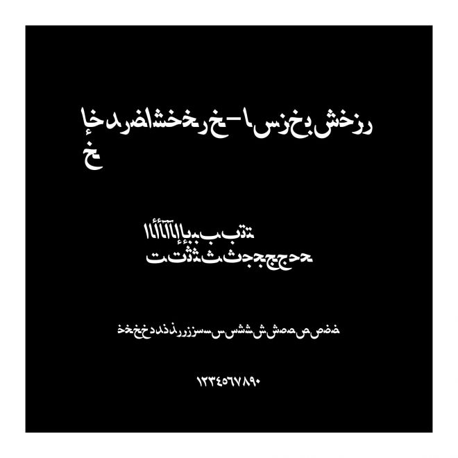 HafizArabic-BoldItalic