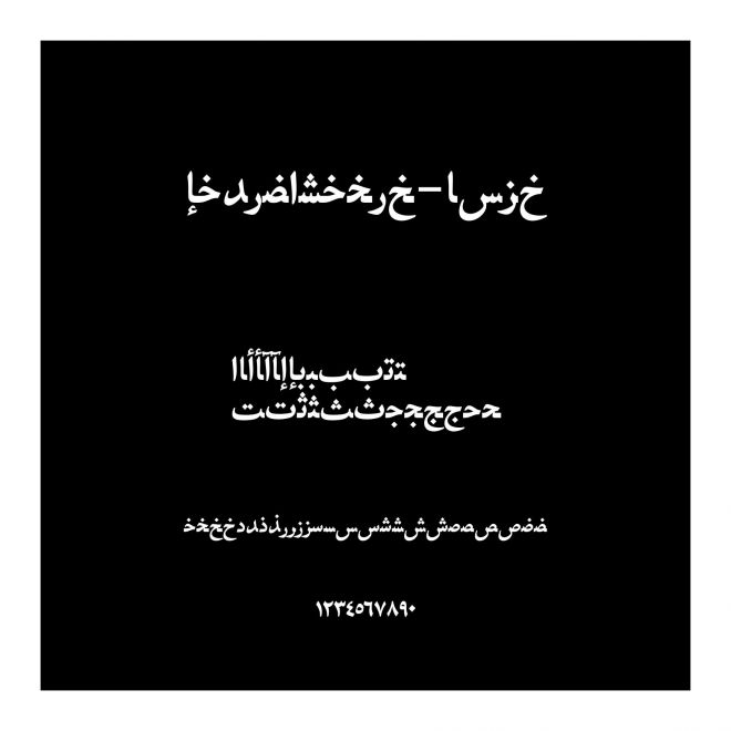 HafizArabic-Bold