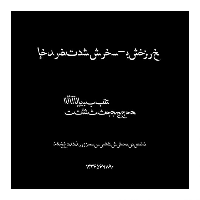 HafizPersian-Italic